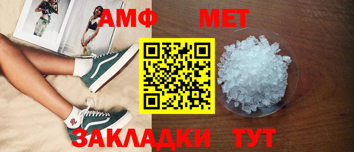 АМФЕТАМИН VHQ Раменское