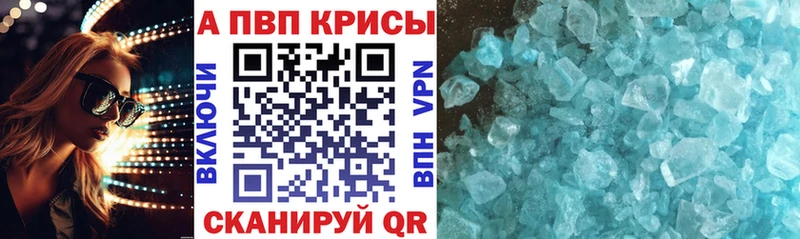 купить наркотики сайты  Раменское  APVP СК 