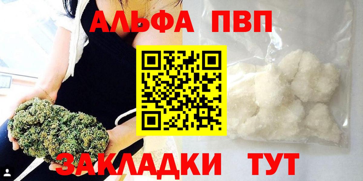 APVP крисы CK  Вход с VPN  Alfa_PVP Crystall  Раменское  A PVP  А ПВП Crystall 
