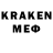 Меф мяу мяу кристаллы Sev Obzen