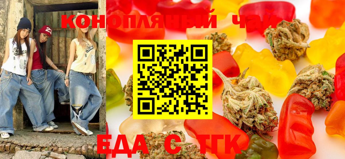 Печенье с ТГК марихуана Раменское
