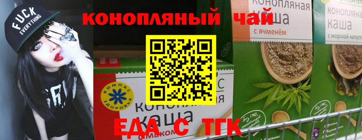 Раменское  Печенье с ТГК конопля  Вход с VPN 