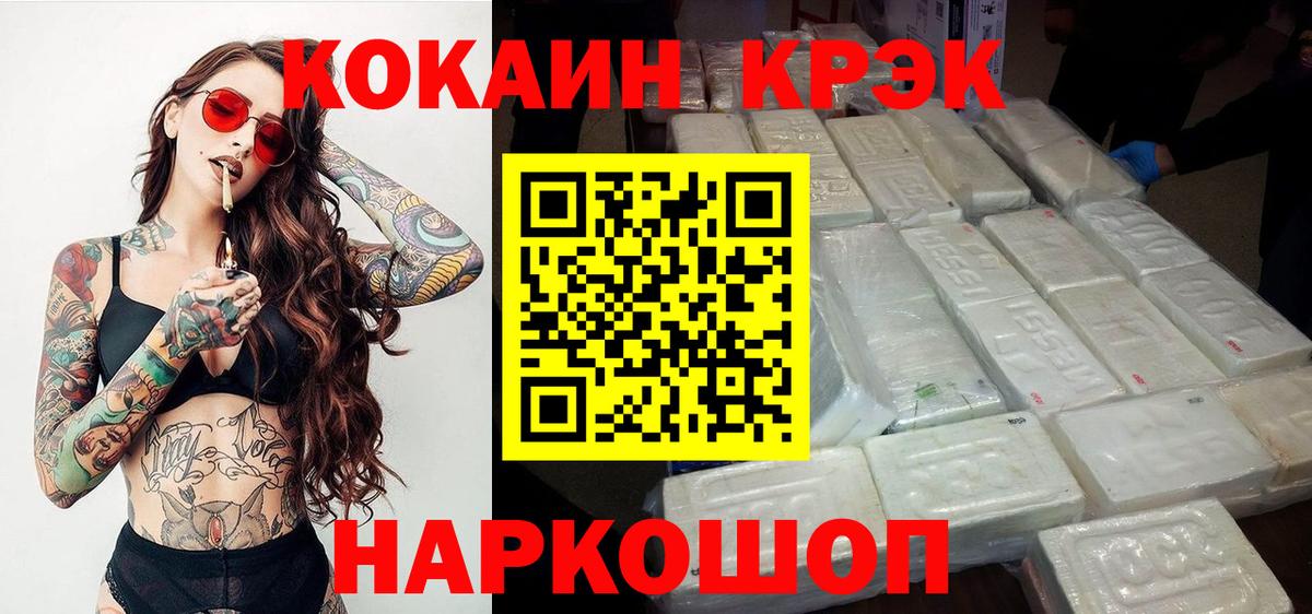 Раменское  Кокаин 97%  Вход с VPN  КОКАИН Колумбийский 