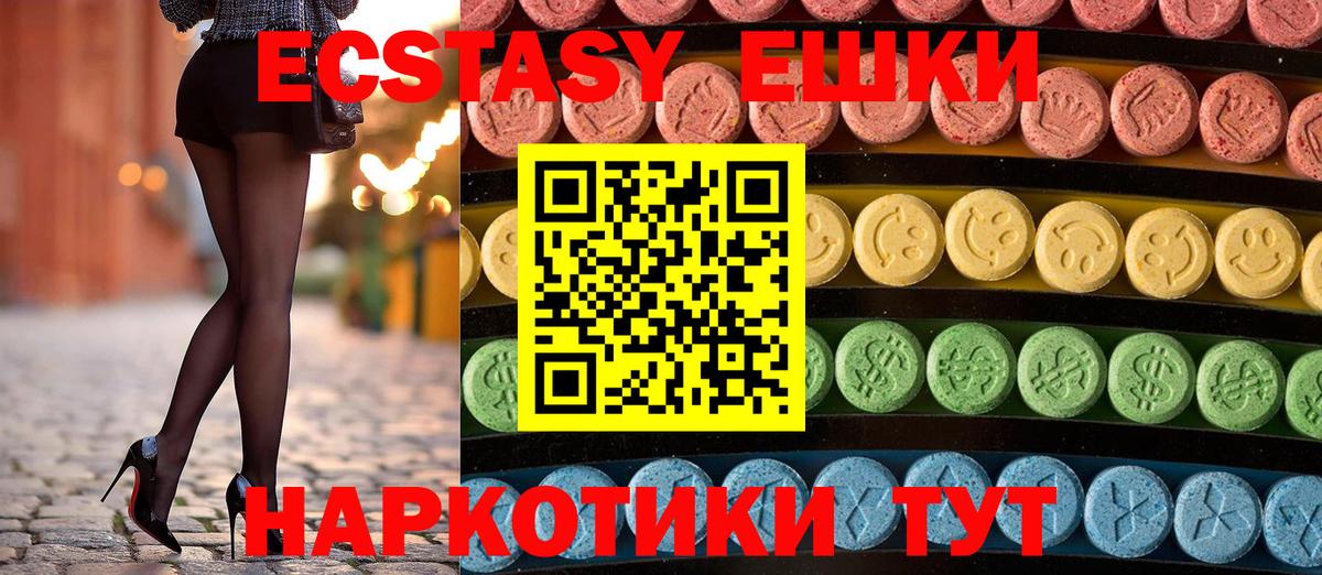 Экстази ешки  Вход с VPN  Раменское  ЭКСТАЗИ бентли 