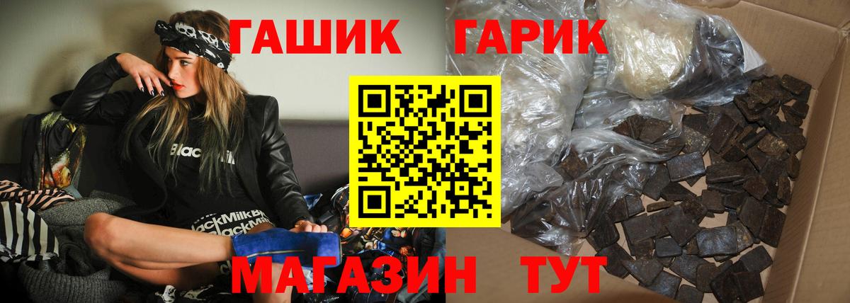 Раменское  ГАШ  Вход с VPN  ГАШ VHQ  ГАШ индика сатива 