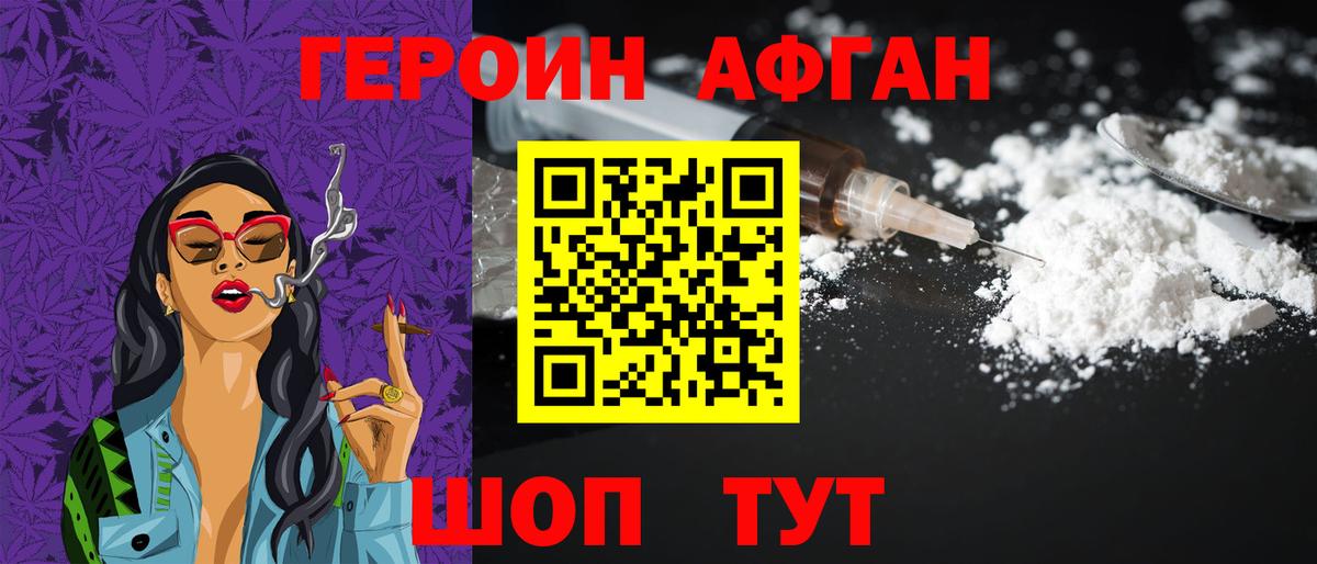 ГЕРОИН  Героин гречка  Вход с VPN  Раменское 