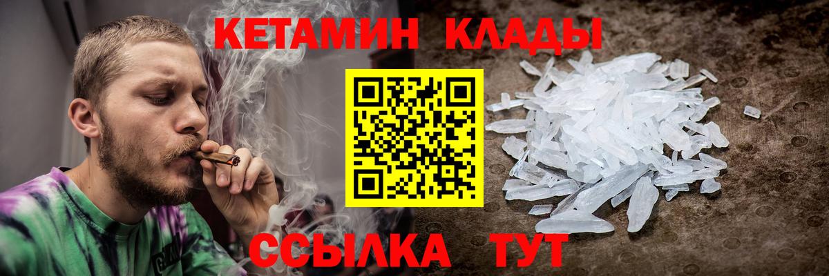 КЕТАМИН ketamine  Кетамин ketamine  Вход с VPN  Раменское 