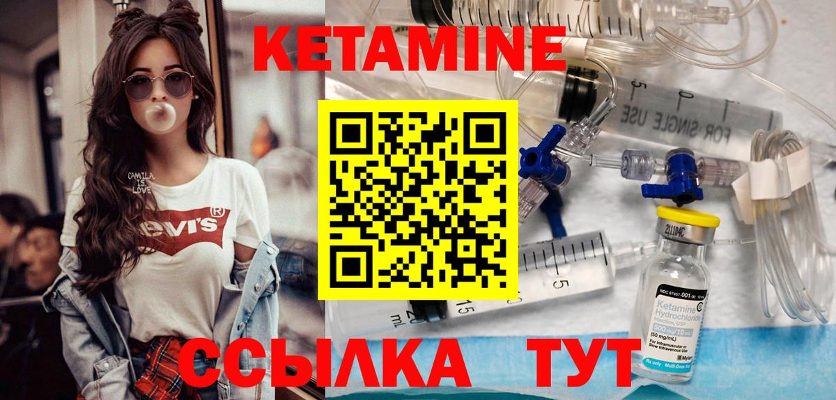 Кетамин VHQ Раменское