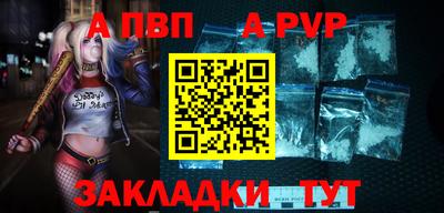 Альфа ПВП Рузаевка