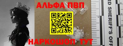 Альфа ПВП Рузаевка