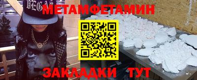 первитин Пушкино