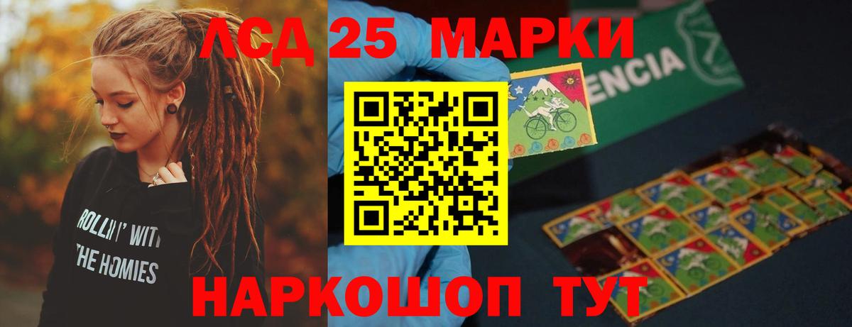 Раменское  LSD-25 экстази кислота  Вход с VPN 
