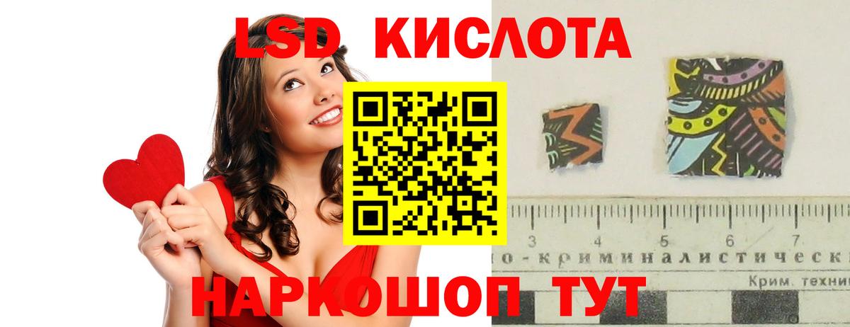 Лсд 25 экстази ecstasy Раменское