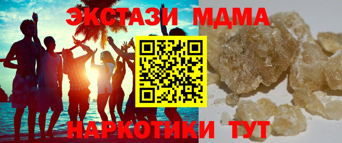 МДМА молли Раменское