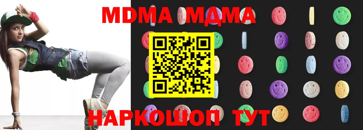 MDMA  Вход с VPN  Раменское  МДМА молли  MDMA crystal 