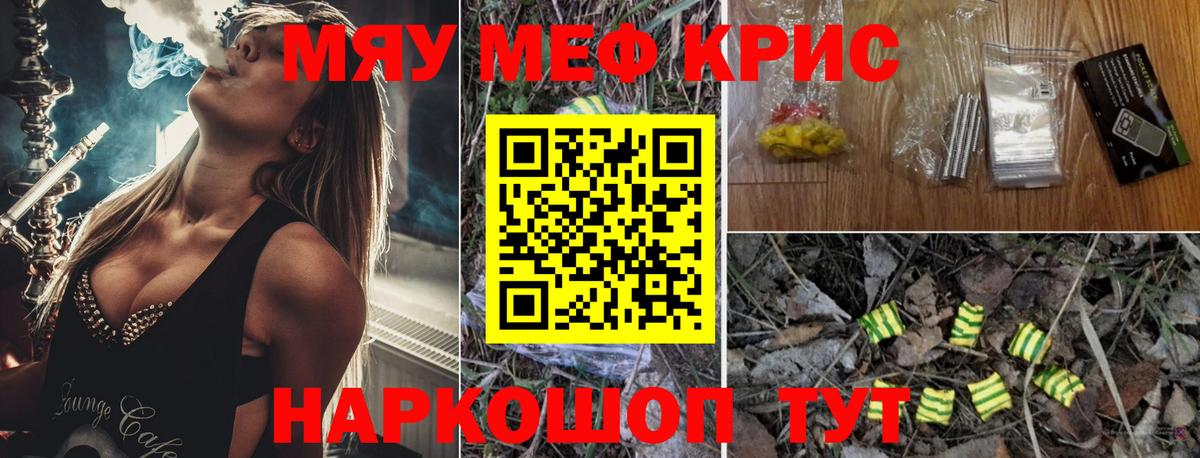 МЕФ мука  Вход с VPN  Мефедрон  Мефедрон 4 MMC  Раменское 