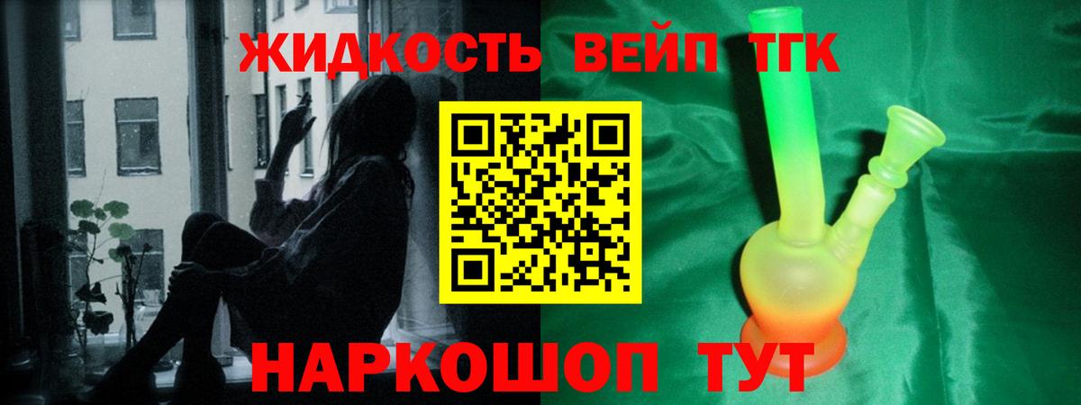 Дистиллят ТГК THC oil Раменское