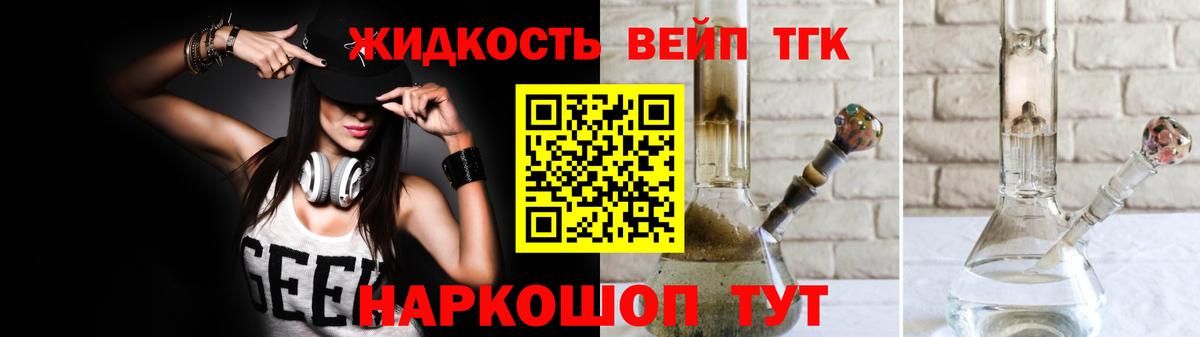 ТГК вейп с тгк  blacksprut как зайти  Раменское  Вход с VPN  ТГК THC oil 